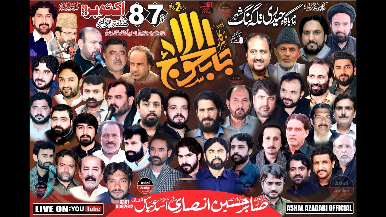 Live Majalis aza 7/8 October  Imam Bargha Haideri Talagang City