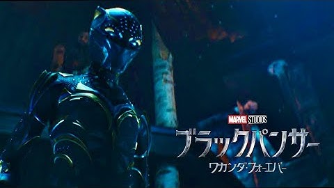 『ブラックパンサー／ワカンダ・フォーエバー』予告｜タイム編｜2022年11月11日(金)日米同時公開　#ブラックパンサー #ワカンダフォーエバー