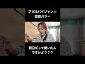 アゼルバイジャンが親日国だって言ったの誰よ#shorts