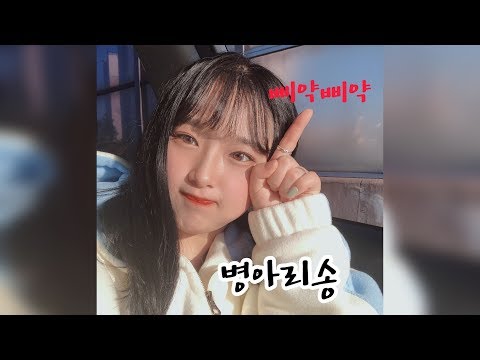 [하람하람] 병아리송 리액션