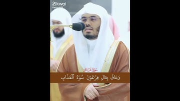 وَأفوض أَمرى إلى الله تلاوه جميله بصوت الشيخ ياسر الدوسري