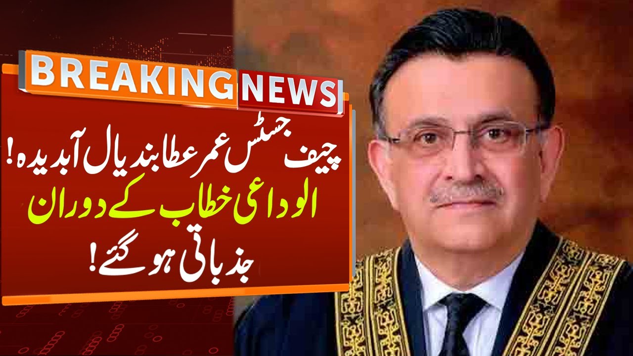 Chief Justice Umar Ata Bandial Got Emotional In His Last Speech | Breaking News | GNN