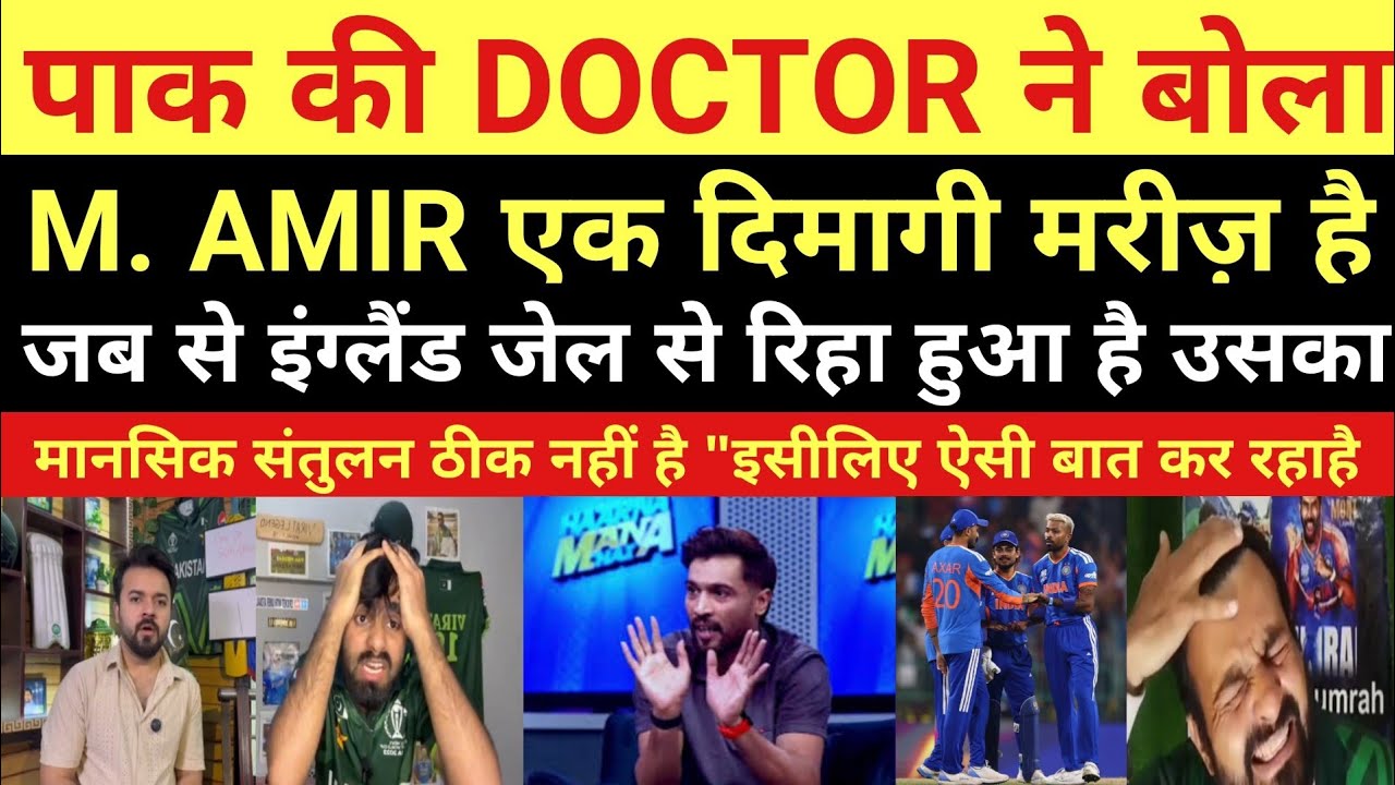 Pak Media Angry On Muhammad Amir | Amir Trolled India Again | India Final me Nehi Jayega |