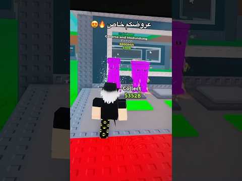 ماب السرقه روبلوكس  روبلوكس اكسبلور  