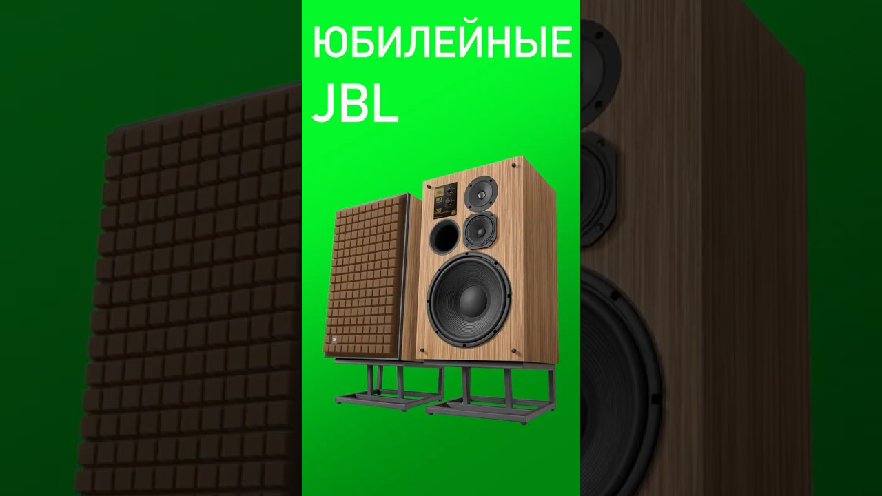 Юбилейные JBL!  |  АУДИОДРОМ S5E8  | НОВОСТИ HI-FI | МУЗЫКАЛЬНЫЕ ВИДЕО | ПЛЕЙЛИСТ НЕДЕЛИ