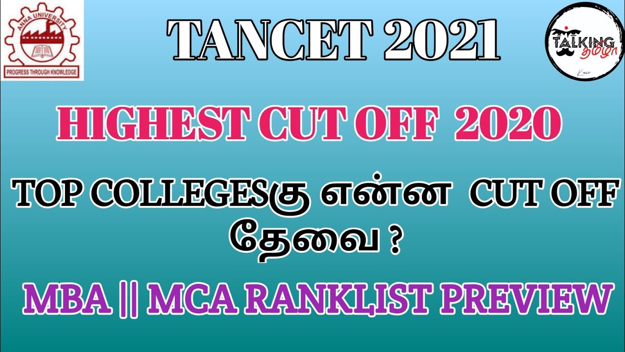 HIGHEST CUT OFF 2020 TOP COLLEGESகு என்ன CUT OFF தேவை? MBA , MCA RANKLIST PREVIEW YouTube