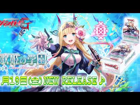 【非売品】ヴァンガード 歌姫の学園総選挙 B1 サイズ 光沢 ポスター 非売品】ヴァンガード 歌姫の学園総選挙 B1 サイズ 光沢