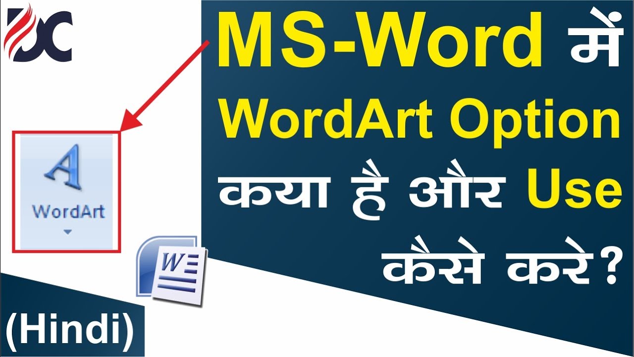 MS Word Me WordArt Option Kya Hai WordArt Option Ka Use Kese Kare ms-word-me-wordart-option-kya-hai-wordart-option-ka-use-kese-kare