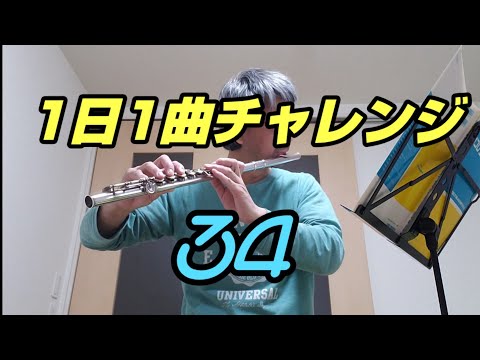 [1日1曲チャレンジ34]「アヒルのワルツ」「まねきねこダックの歌」