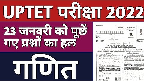 uptet exam full solved paper 23 january 2022|uptet paper analysis 23jan 2022|uptet Math