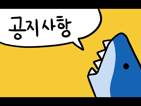 안녕하세요 블샥입니다 (공지)
