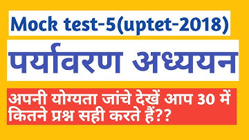 पर्यावरण अध्ययन||Mock test-5||अपनी योग्यता परखें।।uptet-2018