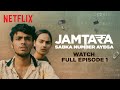 Jamtara season 1  episode 1  amit sial monika panwar sparsh shrivastava  netflix india