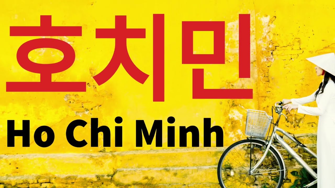 호치민에서첫새해!2026년 호치민은 지금 '미래 도시' 로 진행중 Future is Here! The Stunning Transformation of HCMC 2026