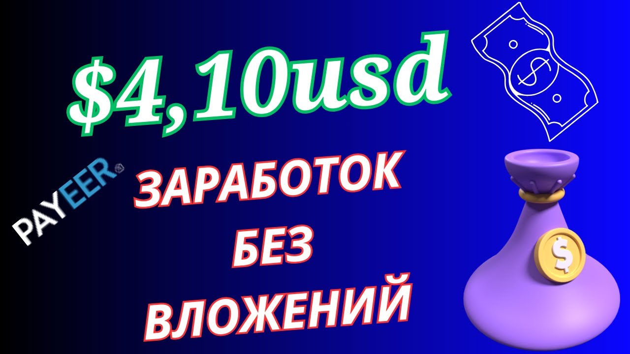 Заработок в интернете без опыта для подростков 1221524752 Заработок в интернете без опыта для подростков 1294367610