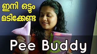 Sirona pee buddy review | #peebuddy | #peesafe  | #shortcut