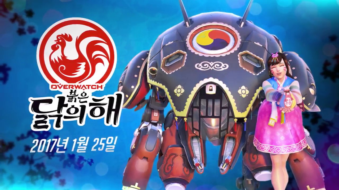new year overwatch 2017 overwatch d va skin korean new year event new year overwatch 2017 overwatch d va skin korean new year event