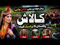 Travel to Kalash Valley Pakistan 2026 | Hidden Culture | وادی کیلاش کی سیر