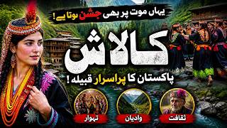 Travel to Kalash Valley Pakistan 2026 | Hidden Culture | وادی کیلاش کی سیر