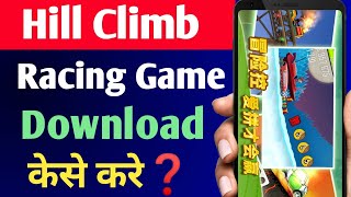 Hill Climb Racing Game Kaise Download Kare | How To Download Hill Climb Racing Game screenshot 5