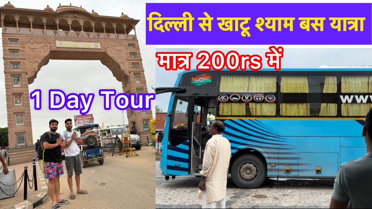 Delhi To Khatushyam By Bus | Baba Khatushyam Darshan | 1 Day Tour |