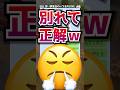 【LINE】遅刻の言い訳を他人のせいにする彼氏を論破した一言