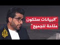 المتحري يكشف عن آلية الوصول إلى المعلومات الخاصة بالمفقودين في سوريا 