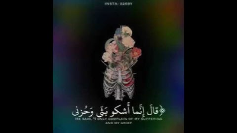 انس شهاب مقطع. انما اشكو بثي واحزني الى الله تلاوة بالفعل راااائعة