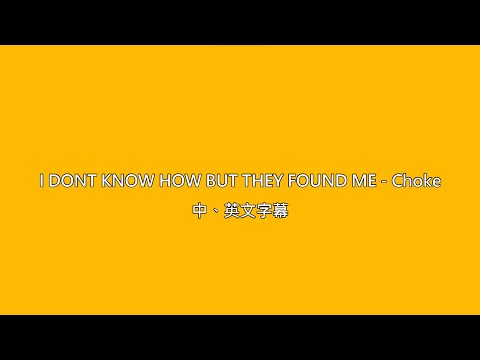 " Choke " 中英文字幕 by I DONT KNOW HOW BUT THEY FOUND ME