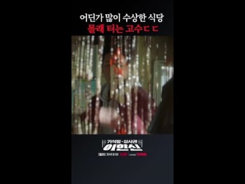 엄마와 아들의 대화에서 단서 찾는 눈치 100단 고수 #가석방심사관이한신