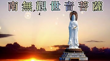 南無觀世音菩薩 2小時 加長版 The Guan Yin Mantra 2hrs 靈修 打坐 冥想 靜坐 黃慧音- Imee Ooi