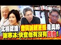 曹興誠親密照事件