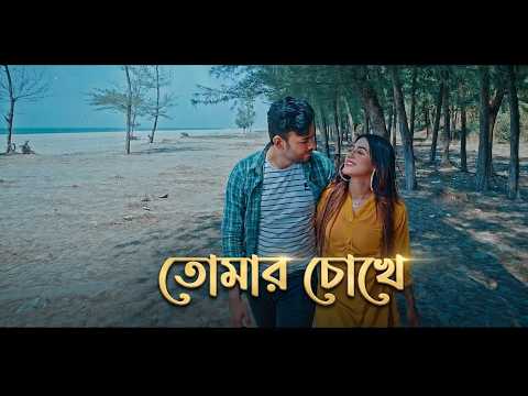 New Bangla Song 2026 | Emotional Heart Touching Bangla Song | Latest Bangla Music Video |