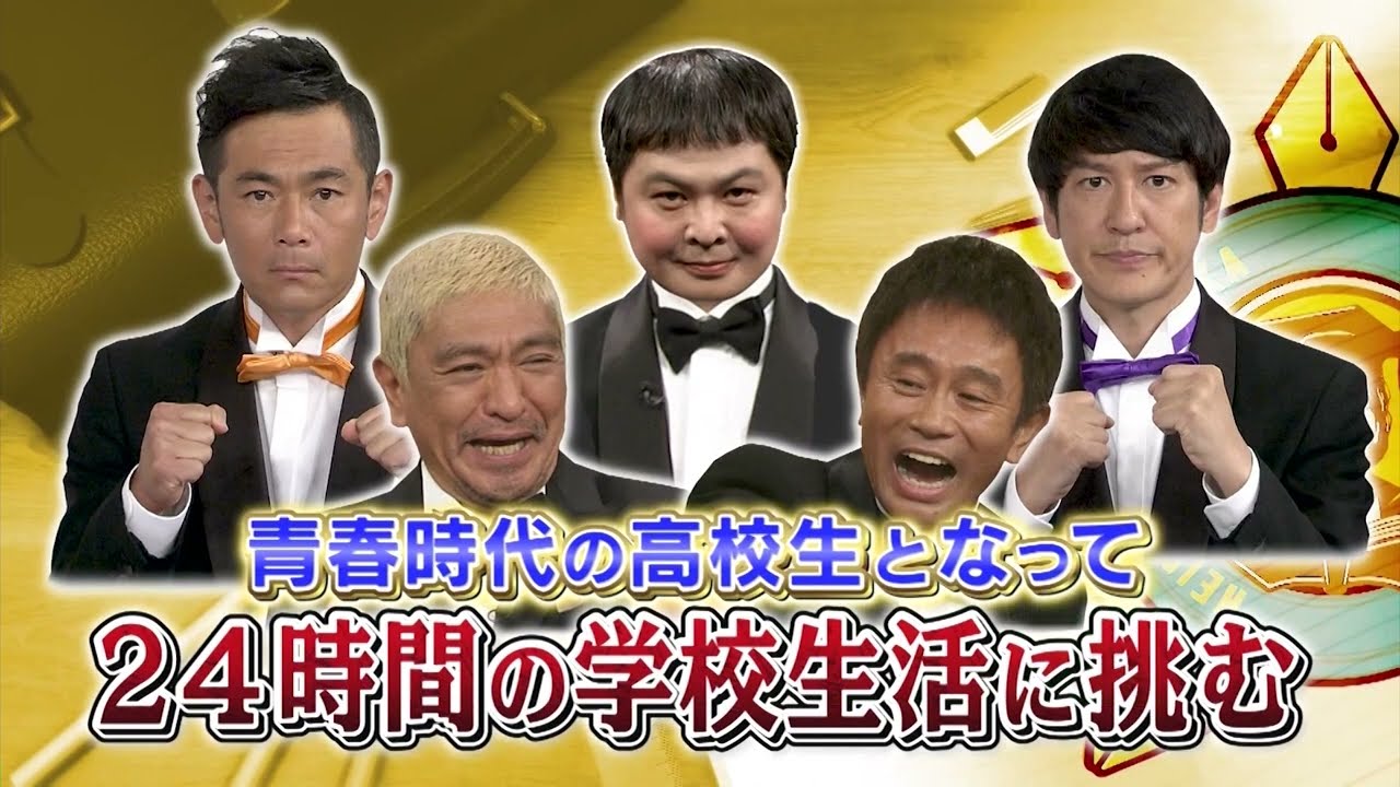 Les 24 h no laughing Batsu games qu'est ce que c'est ?