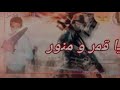 حالة واتس من يوم مالقيتو جريت ع بيتو /حلقولو /مهرجان ابن الباشا