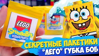 : ""   Minifigures -    Shiro "SpongeBob SquarePants"