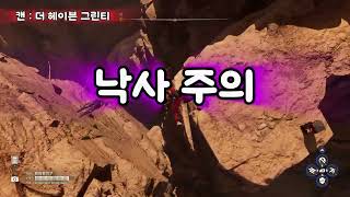 [스텔라블레이드]초반 황무지 놓치고 갈수도있는 아이템 4개 (의상,캔 - 더헤이븐그린티)/공략,팁