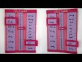 How to make wall calendar | DIY perpetual calendar | Easy paper crafts | Maison Zizou