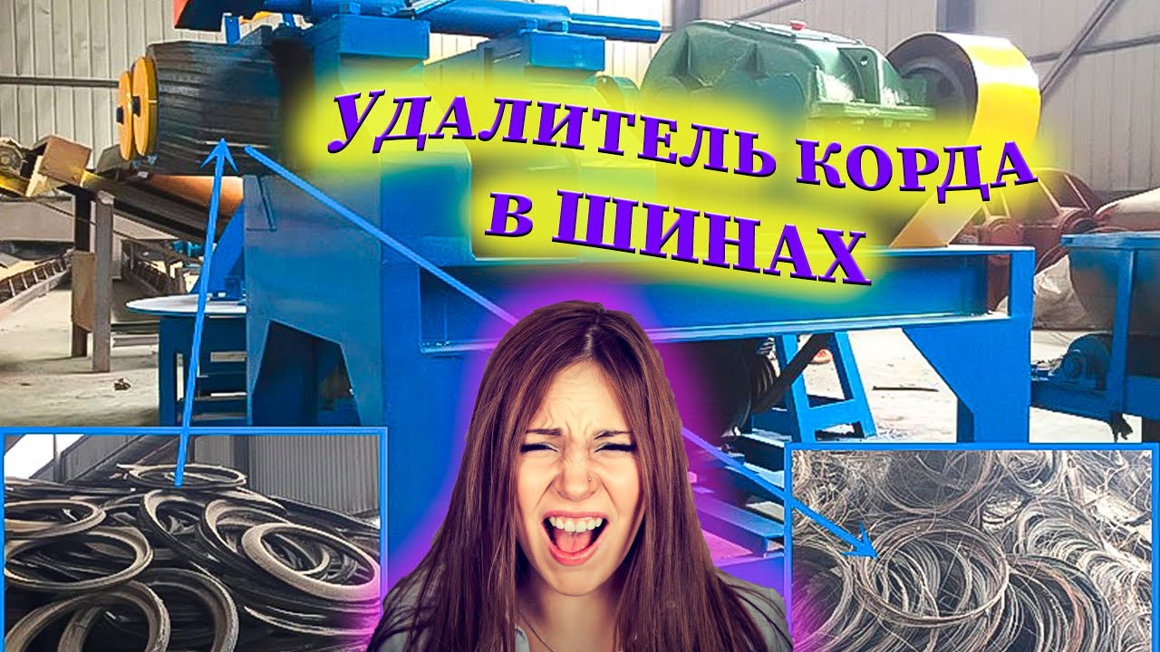 Корда вортекс машина