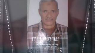 بيتنا القديم سمعها