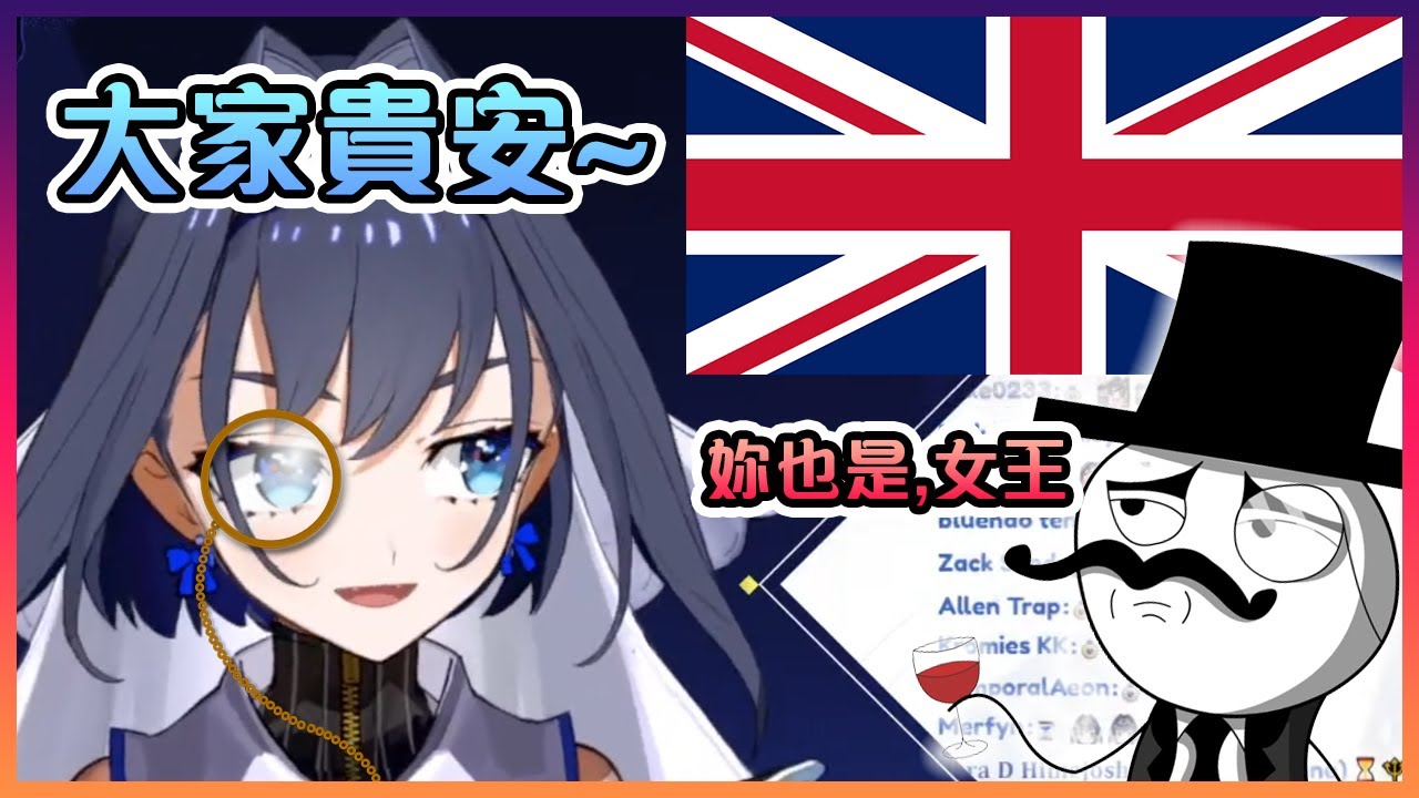 突然開始用英國腔說話的Kronii讓聊天室混亂了?但這樣的Kronii聽起來也是很完美!【Hololive中文】【Ouro Kronii】