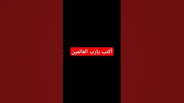 سوره يونس بصوت القارئ عبد الرحمن سعد #new #viral #اكسبلور