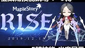 国服冒险岛艾尔达光谱攻略 单人通关 Youtube 国服冒险岛艾尔达光谱攻略 单人通关 Youtube