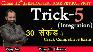 Integration || Trick 05 || Class 12 || Maths || Vijay Sir Classes