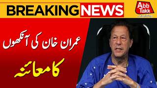 Imran Khan Eye Treatment | PIMS Hospital Islamabad Press Release | Breaking News | Abbtakk News