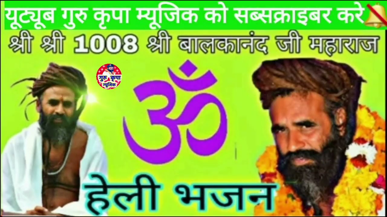 हेली भजन 2024 !! गायक सांवलराम गुर्जर !!  गुरुकृपा म्यूजिक बाबूलाल प्रजापत