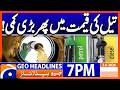 Latest Oil Prices Updates | 7 PM Headlines Geo News (2nd June 2026)