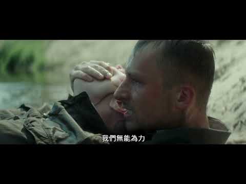 【末日戰地】好萊塢電影台2022/9/15週四21:00 全台首播