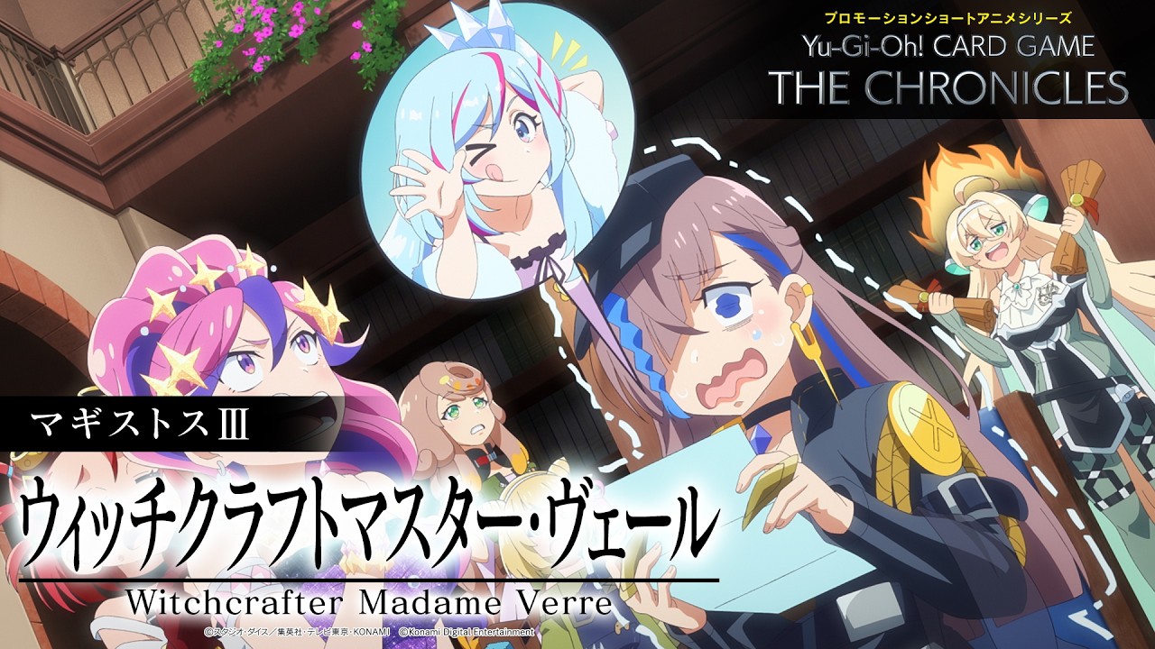 公式アニメ】 マギストスⅢ「ウィッチクラフトマスター・ヴェール