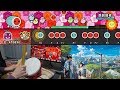 【太鼓の達人Switch】前前前世 / Zen Zen Zense タタコンplay 全良【Taiko no Tatsujin: Drum 'n' Fun!】